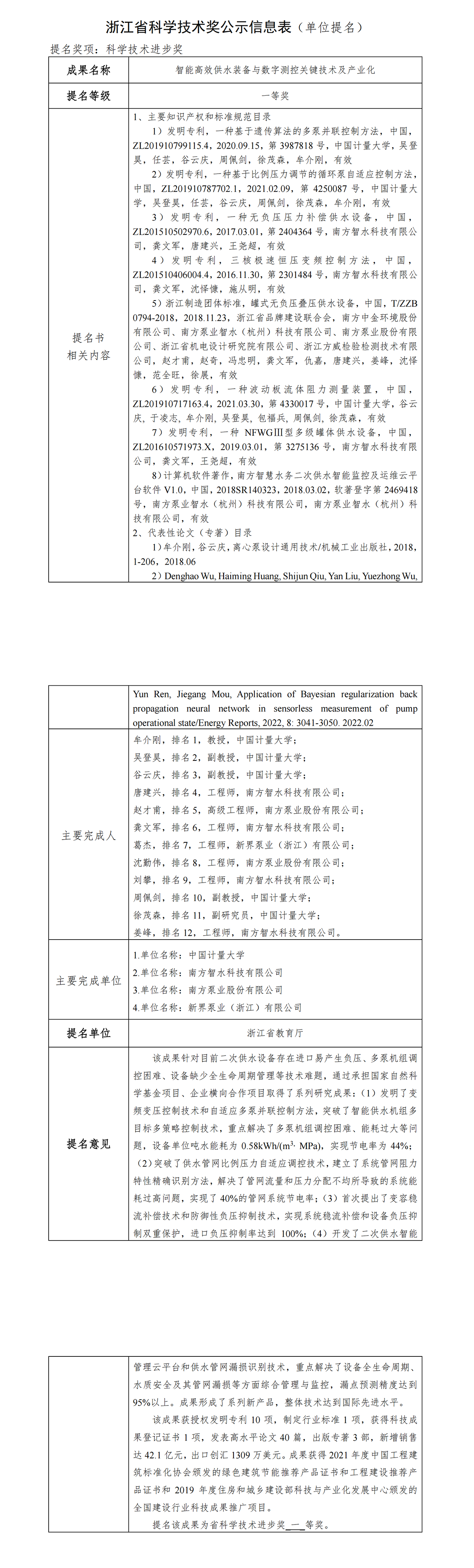 164619828146603493F3.png 04.png